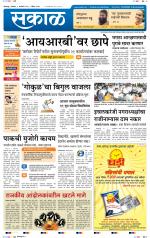 कोल्हापुर