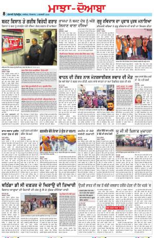 Punjabi Tribune (Majha/Doaba)