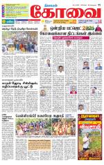 Coimbatore Supplement