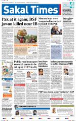 Sakal Times