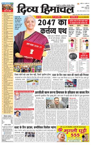 Divya Himachal Chandigarh