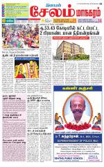 Managaram-Salem Supplement