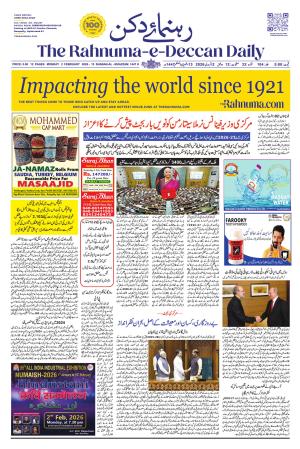 The Rahnuma - E- Deccan Daily
