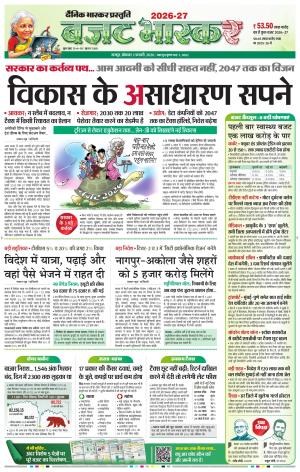 नागपुर विदर्भ