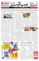 Siasat Daily