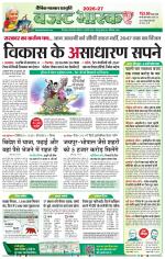 छिंदवाड़ा 