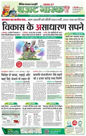 छत्रपति संभाजीनगर