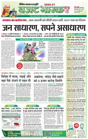 अकोला सिटी