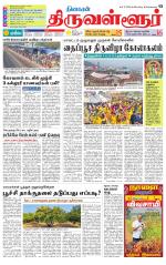 Tiruvellore-Chennai Supplement