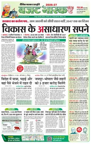 छतरपुर - टीकमगढ़ 