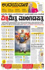 Hubballi Edition