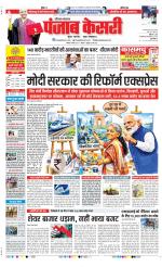 Panipat - Punjab Kesari