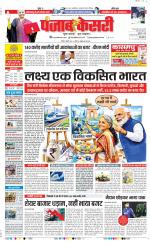 DELHI MAIN - PUNJAB KESARI