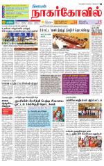 Kanyakumari-Nagarcoil Supplement