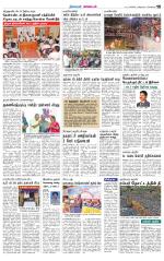 Nagarcoil Supplement