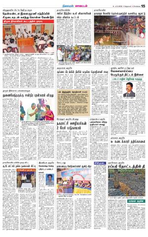 Nagarcoil Supplement