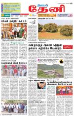 Theni-Madurai Supplement