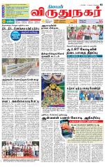 Virudhunagar-Madurai Supplement