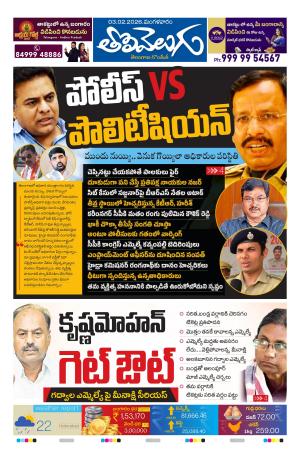Tolivelugu Epaper 03 February 2026