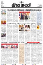 Dinamani - New Delhi