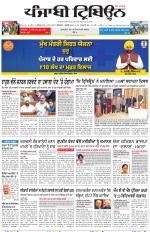 Punjabi Tribune
