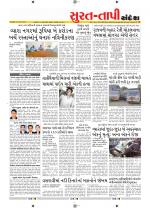 Surat Dist.