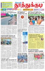 Tuticorin-Tirunelveli Supplement