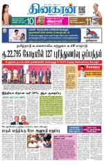 Nellai District-Tirunelveli Supplement