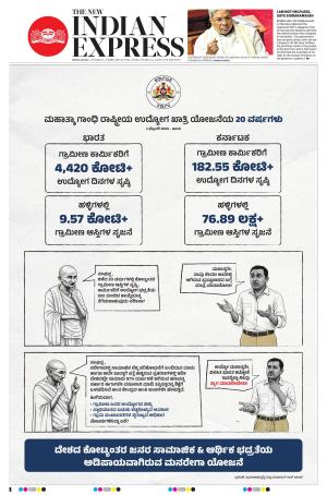 The New Indian Express-Bengaluru