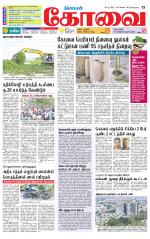 Coimbatore Supplement