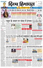 Divya Himachal Chandigarh+Mera Shimla +Aastha