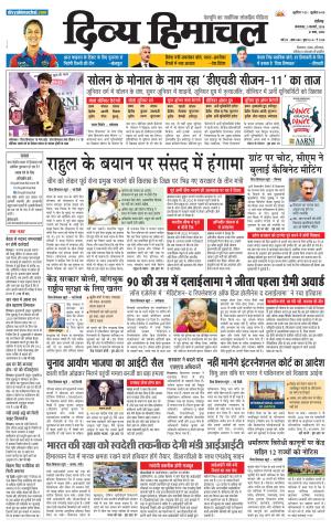 Divya Himachal Chandigarh