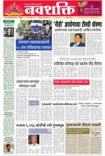 Navshakti Epaper