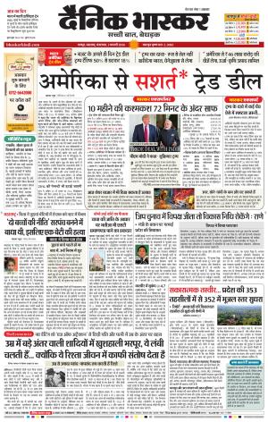 नागपुर विदर्भ