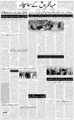 The Daily Hindsamachar Jalandhar