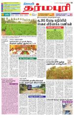 Dharmapuri-Salem Supplement
