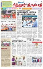 Chitoor-Vellore Supplement