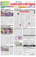 Nagai-Trichy Supplement