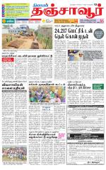 Thanjavur-Trichy Supplement