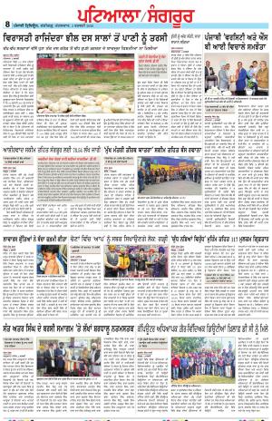 Punjabi Tribune (Patiala-Sangrur)