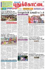 Pudukkottai-Trichy Supplement