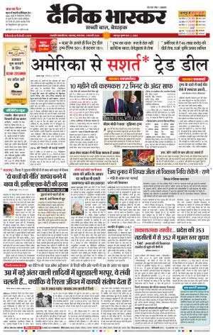 छत्रपति संभाजीनगर