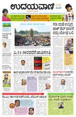 Davanagere Edition