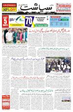 Siasat Daily