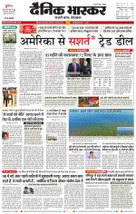 छिंदवाड़ा 