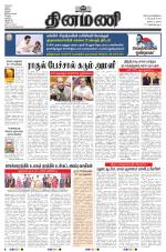 Dinamani - Tiruvarur