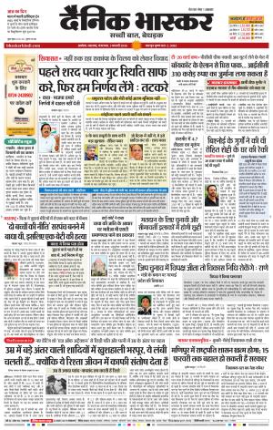 अकोला सिटी