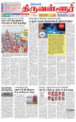 Tiruvellore-Chennai Supplement