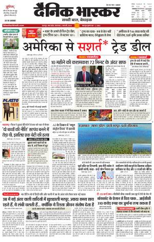 छतरपुर - टीकमगढ़ 