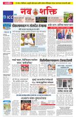 Navshakti Epaper
